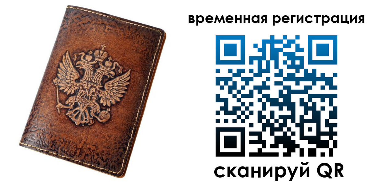 прописка законно в Карасуке