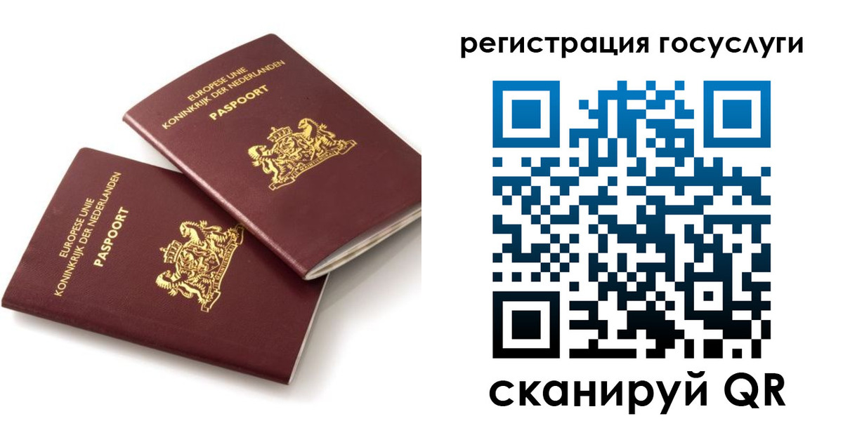 прописка ребенка в Карасуке