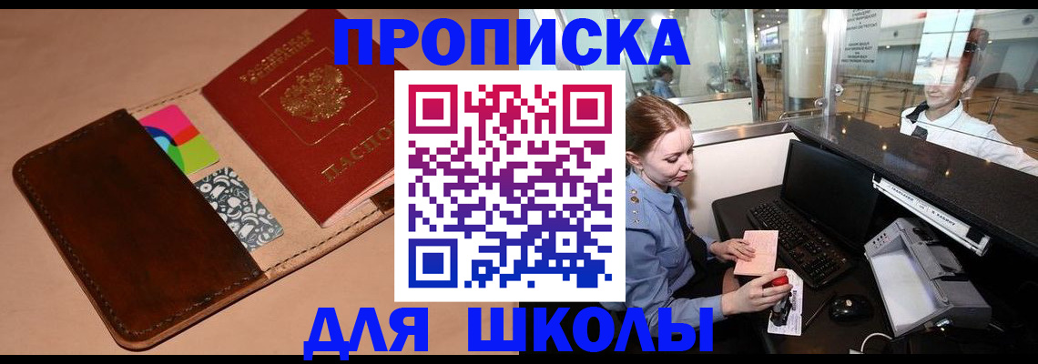 миграционный учет в Карасуке