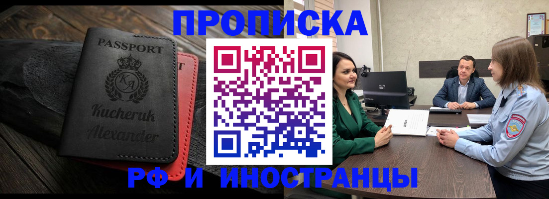 прописка для военкомата в Карасуке