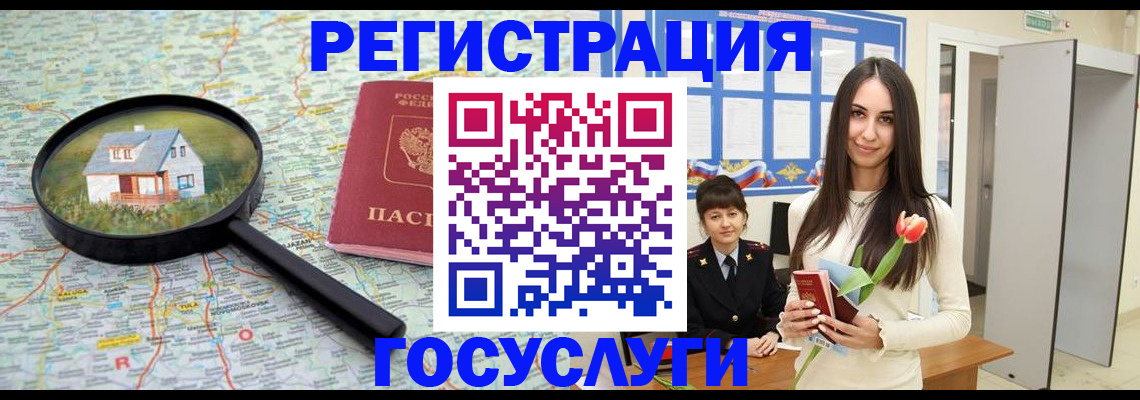 прописка для кредита в Карасуке