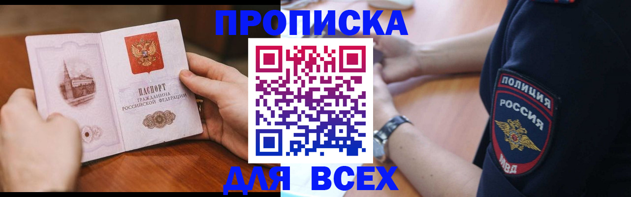 регистрация в Карасуке