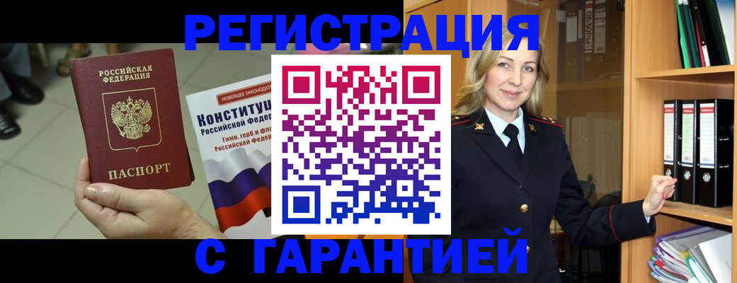 прописка поиск в Карасуке